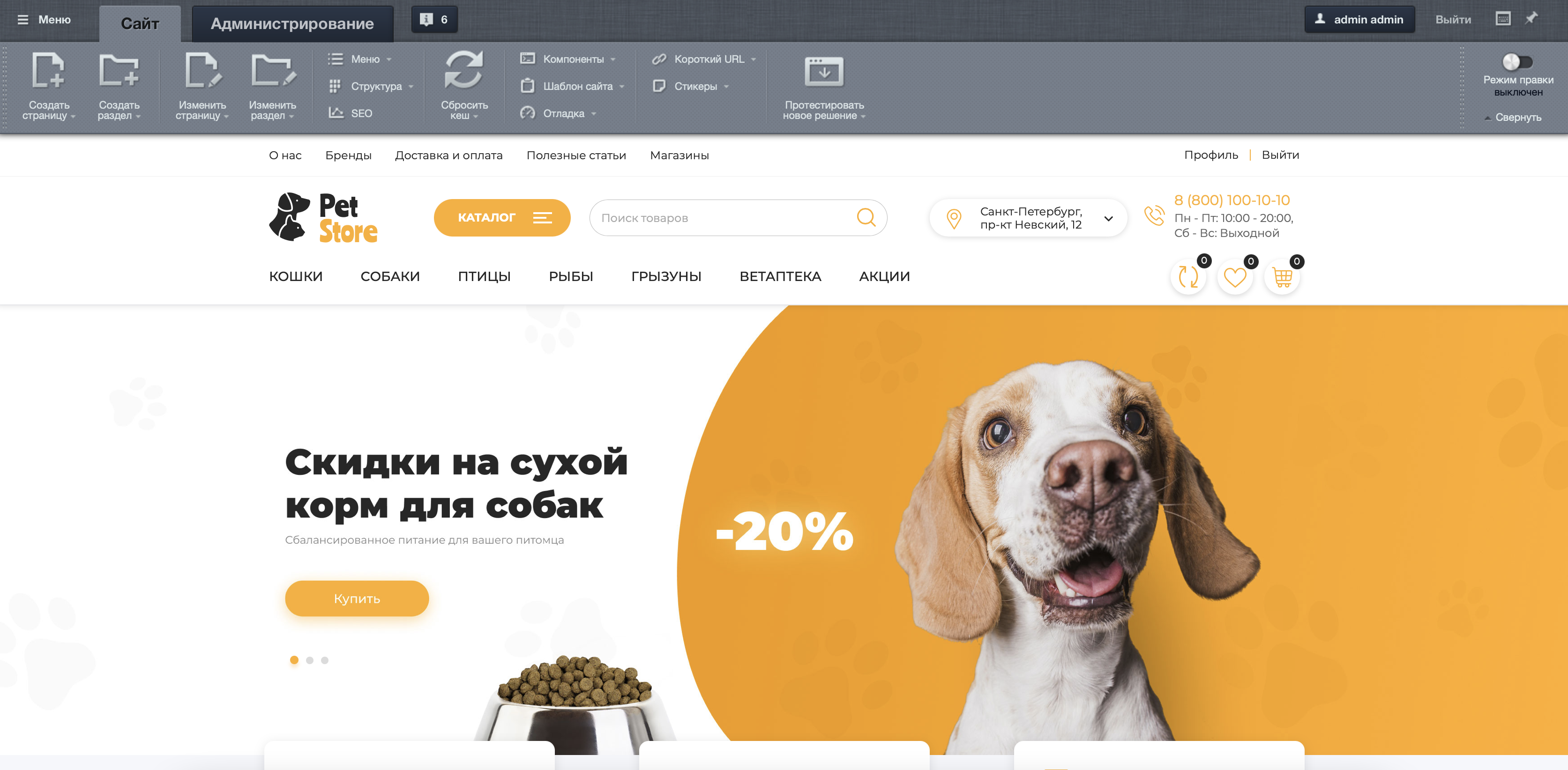 14. Отраслевое решение успешно установлено!