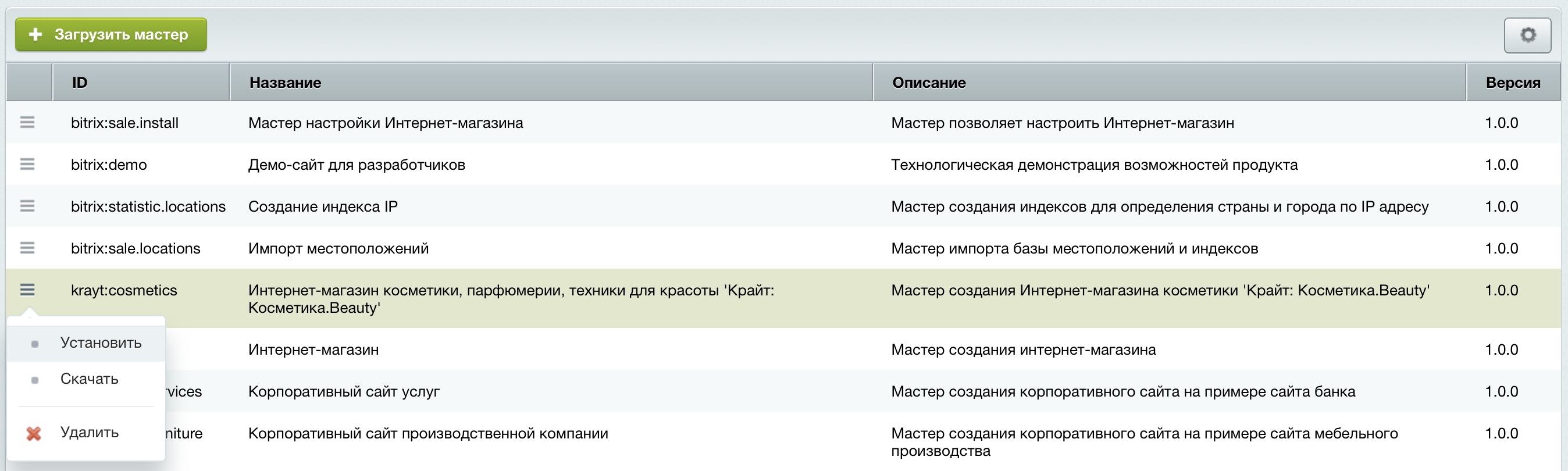 11. Запускаем мастер установки