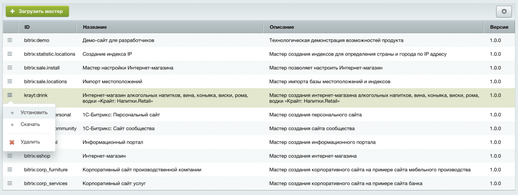 6. Запускаем мастер установки