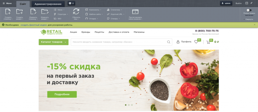 9. Отраслевое решение успешно установлено!
