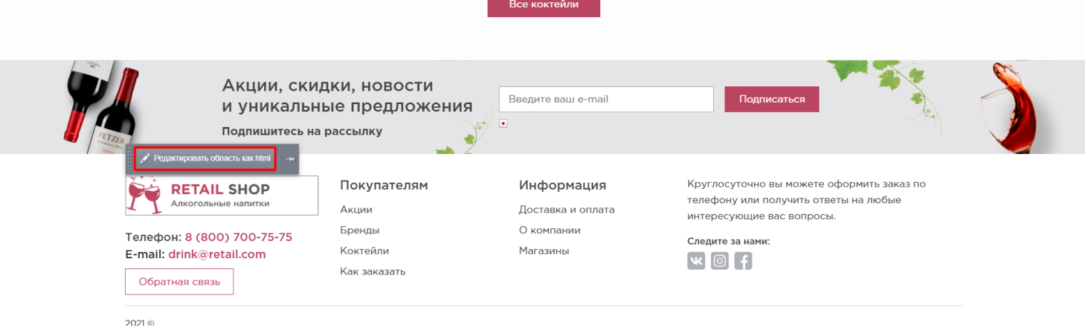 1. Изменение логотипа