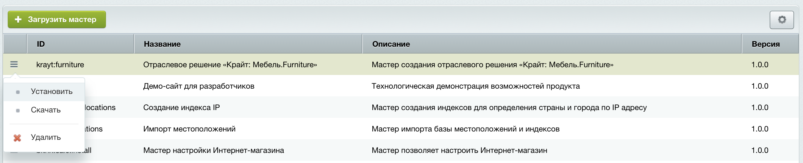 11. Запускаем мастер установки