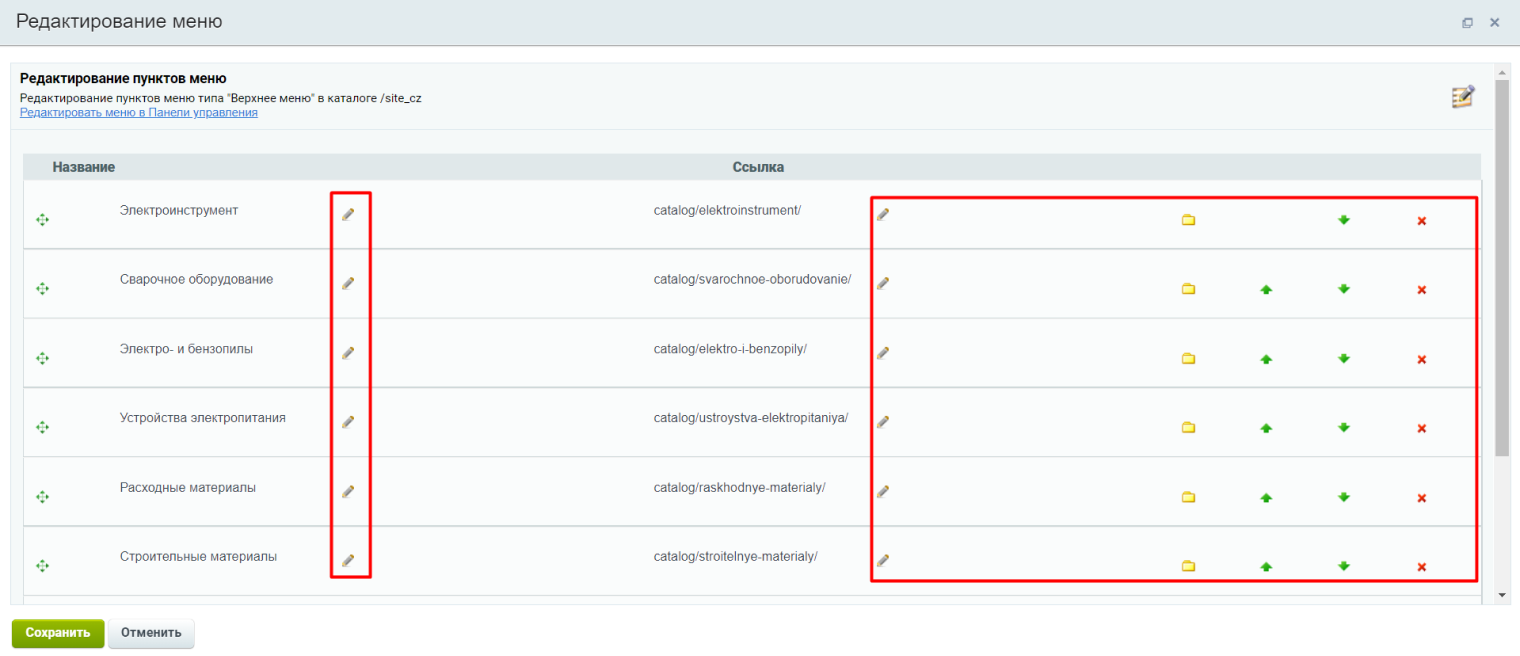 1. Настройка