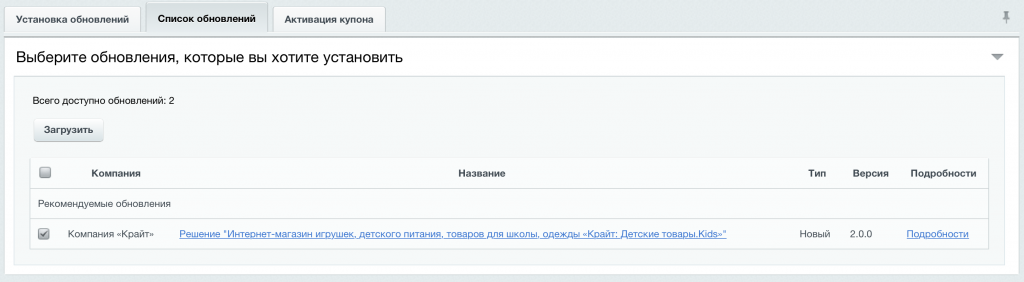 3. Загружаем решение