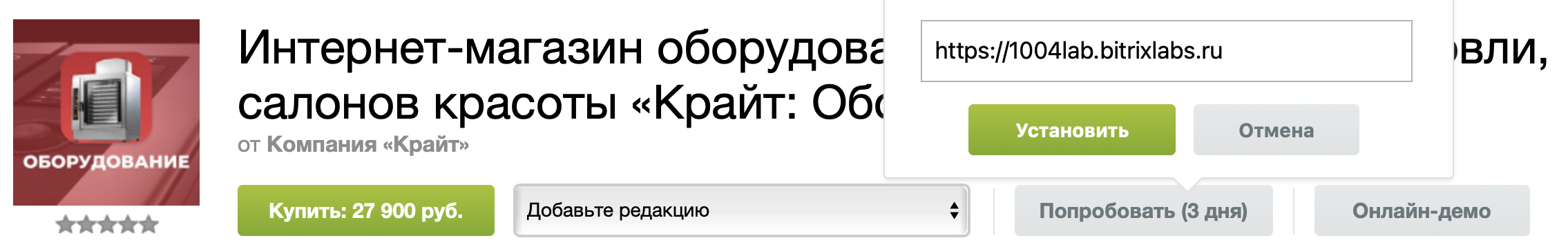 7. Переходим на страницу решения