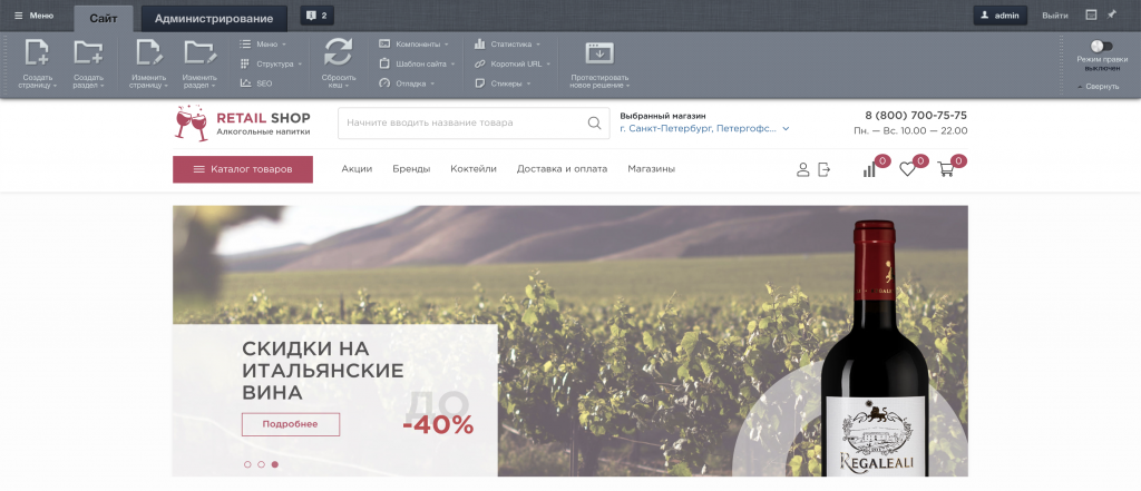9. Отраслевое решение успешно установлено!