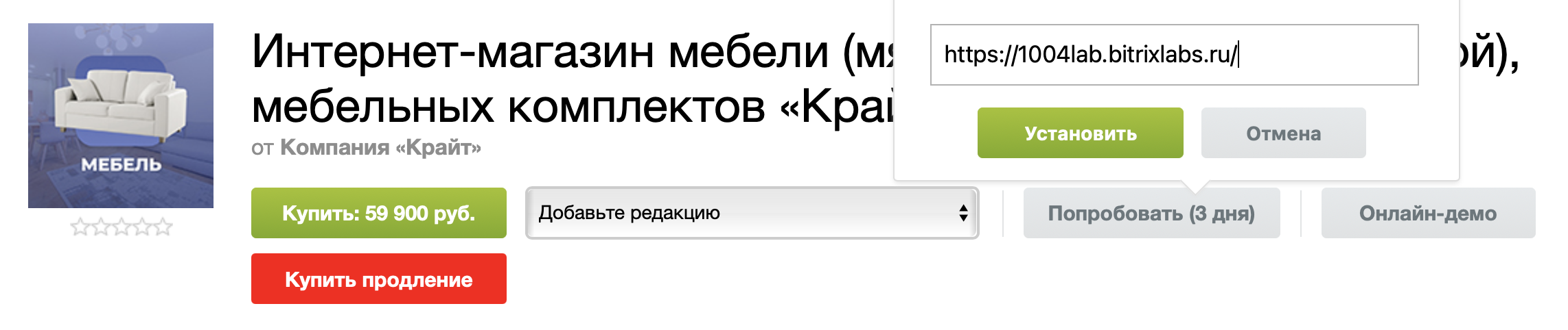 7. Переходим на страницу решения