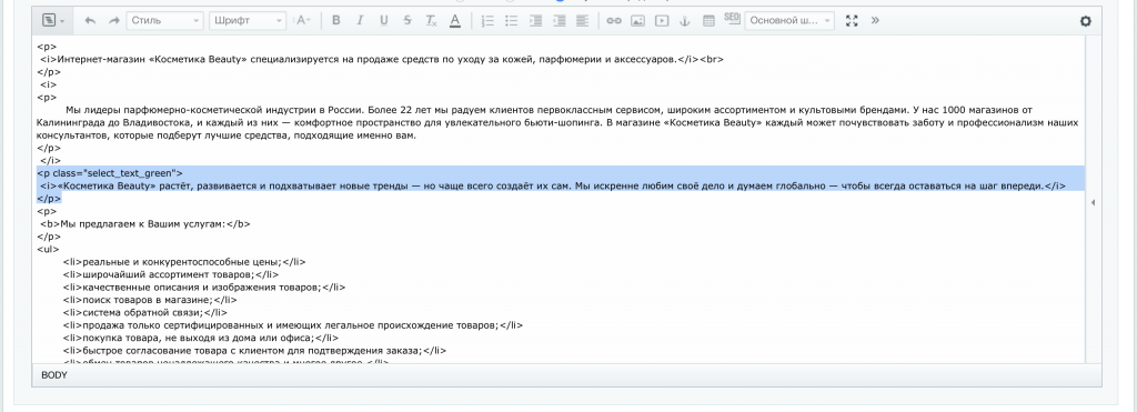 Создание цитаты: