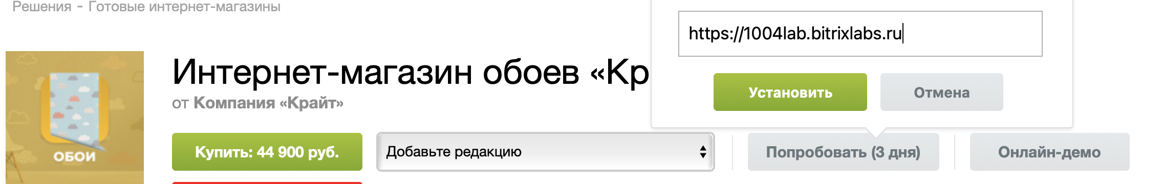 2. Переходим на страницу решения